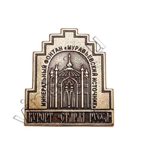 Магнит "Муравьёвский фонтан" Магнит "Муравьёвский фонтан"