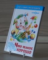 Подставка "Практичность"