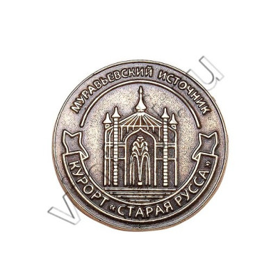 Магнит "Курорт Старая Русса"