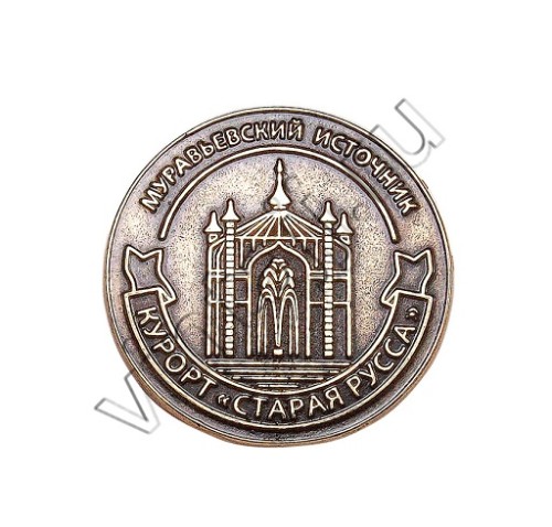 Магнит "Курорт Старая Русса"