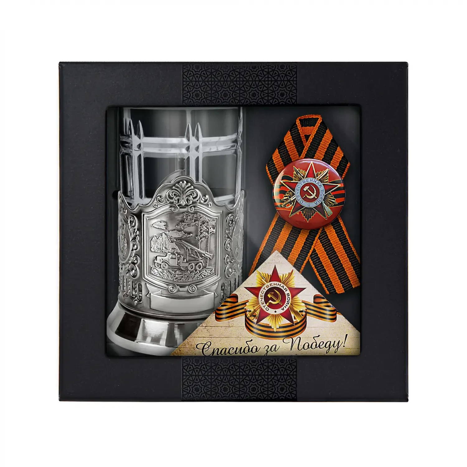 Набор для чая "Катюша" никелированный с чернением с открыткой и значком Набор для чая "Катюша" никелированный с чернением с открыткой и значком