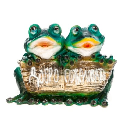 Садовое кашпо "Лягушки приглашают"  