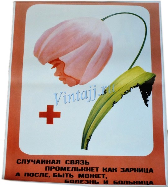 План случайная связь