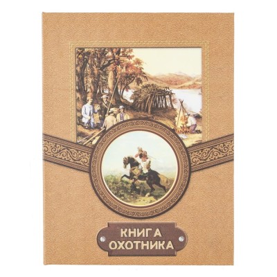 Набор из 4-х предм: фляжка, 3 стопки, 200 мл, L16,5 W22 H4,5 см