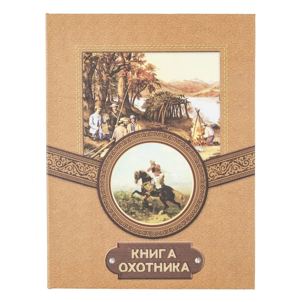 Набор из 4-х предм: фляжка, 3 стопки, 200 мл, L16,5 W22 H4,5 см