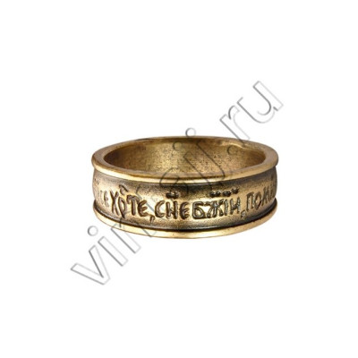 Кольцо "Молитва Иисусова"