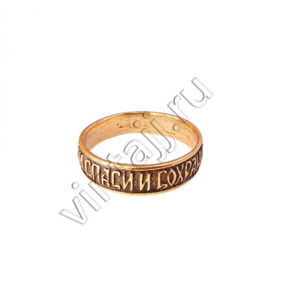 Кольцо "Спаси и сохрани"
