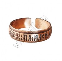 Кольцо "Молитва-обращение к Иисусу Христу"