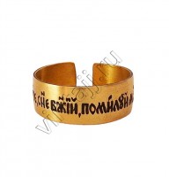 Кольцо "Молитва Господу Иисусу Христу"