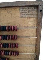 Счётчик трудодней в колхозах СССР А.В. Панина 1934 год