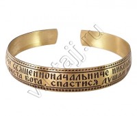 Браслет "Тропарь Святителю Николаю"