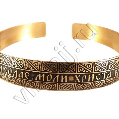 Браслет "Молитва Николаю Чудотворцу"