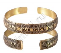 Браслет "Молитва Николаю Чудотворцу"