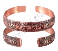 Браслет "Молитва Николаю Чудотворцу"