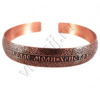 Браслет "Молитва Николаю Чудотворцу"
