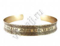 Браслет "Молитва Николаю Чудотворцу"