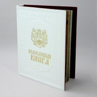 Альбом Родословная Книга свадебная с гербом