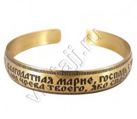 Браслет "Молитва Богородице"