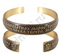 Браслет "Молитва Богородице"