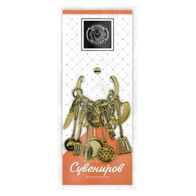 Брелок "Хозяйский" латунный с чернением