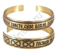 Браслет "Молитва Иисусу Христу"