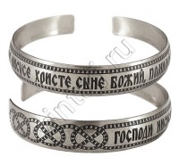 Браслет "Молитва Иисусу Христу"