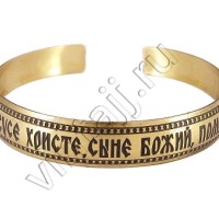 Браслет "Молитва Иисусу Христу"