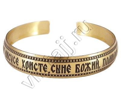 Браслет "Молитва Иисусу Христу"