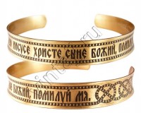 Браслет "Молитва Иисусу Христу"