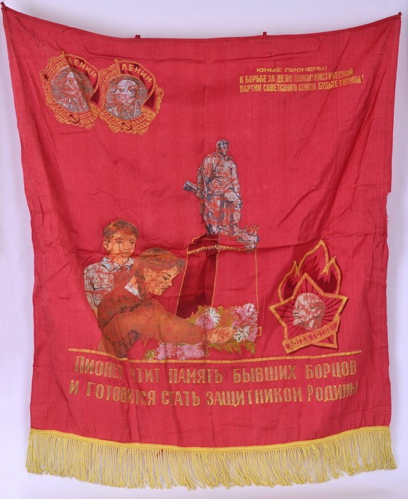Пионерский Вымпел
