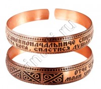 Браслет "Молитва Святителю Спиридону"