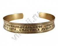 Браслет "Молитва Святителю Спиридону"