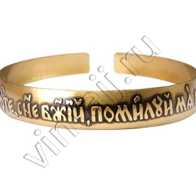 Браслет "Молитва Господу Иисусу Христу"