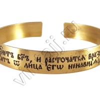 Браслет "Молитва Честному Кресту"