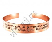 Браслет "Молитва Честному Кресту"