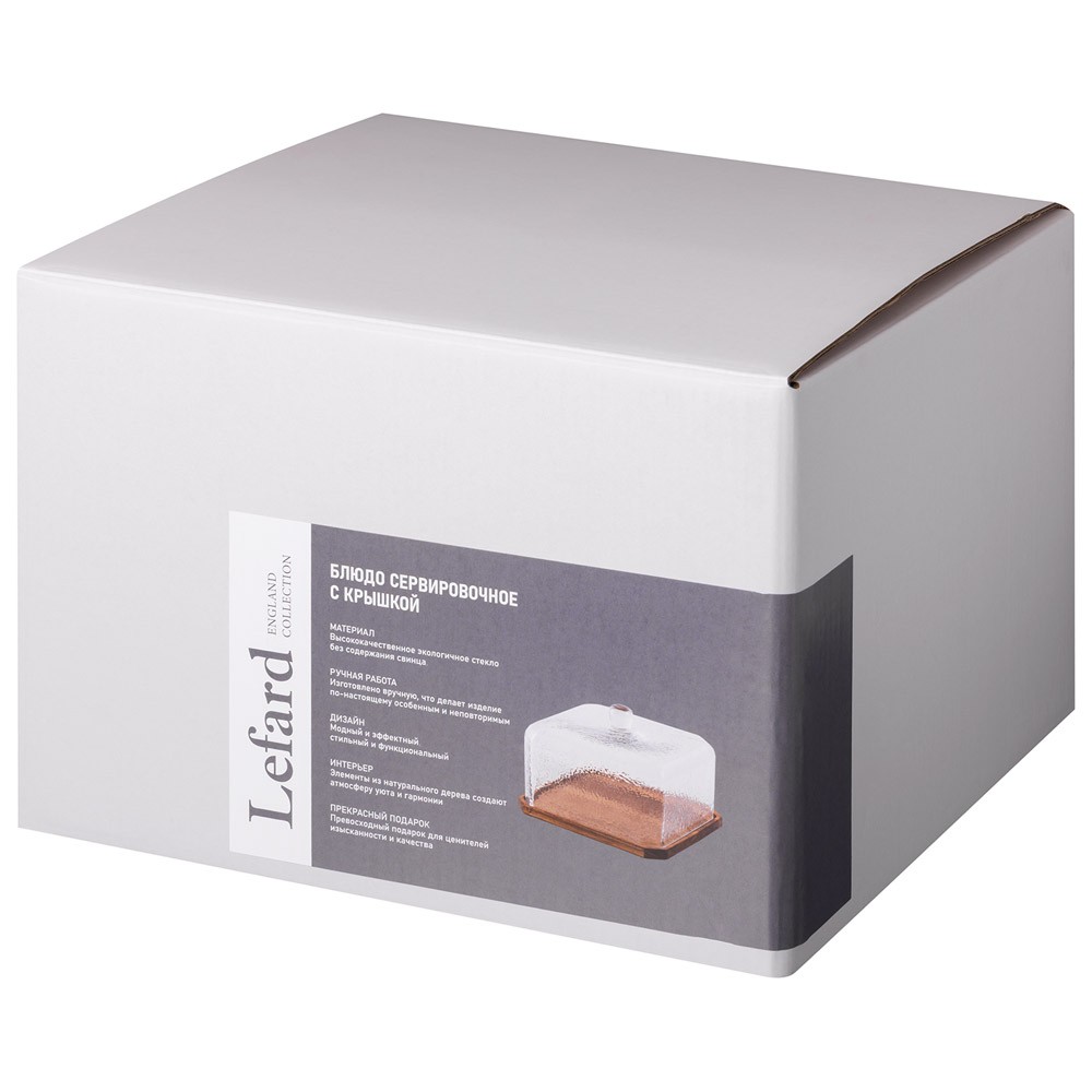 БЛЮДО СЕРВИРОВОЧНОЕ "AQUA" С КРЫШКОЙ ДИАМЕТР 24,5 СМ ВЫСОТА 17 СМ