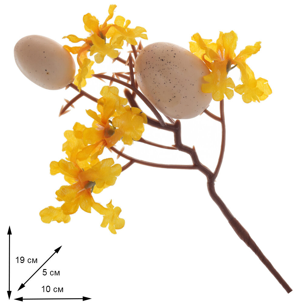 Ветка искусственная "Пасхальная", L10 W5 H19 см