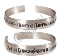 Браслет "Молитва Святому Пантелеимону"