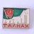 Значок ВЛКСМ "Талнах" Значок ВЛКСМ "Талнах"