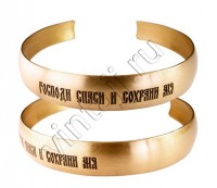 Браслет "Спаси и сохрани"