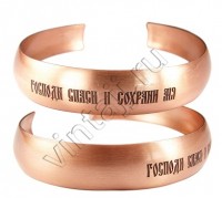 Браслет "Спаси и сохрани"