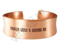 Браслет "Спаси и сохрани"
