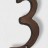 Цифра дверная "3" Цифра дверная "3"