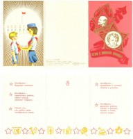 Открытка "Бери с пионера пример"