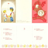 Открытка "Бери с пионера пример"