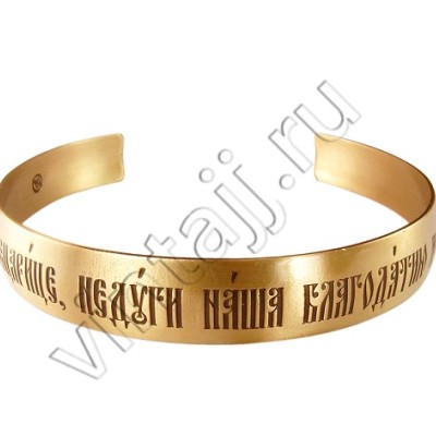 Браслет "Радуйся, Всецарице"