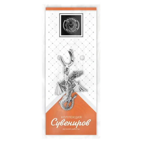 Брелок "Дракон" никелированный, подарок на Новый год