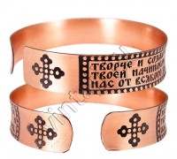 Браслет "Тропарь перед началом всякого доброго дела"