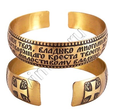 Браслет "Канон Честному Кресту"