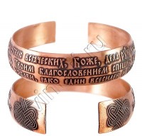 Браслет "Молитва перед началом доброго дела"